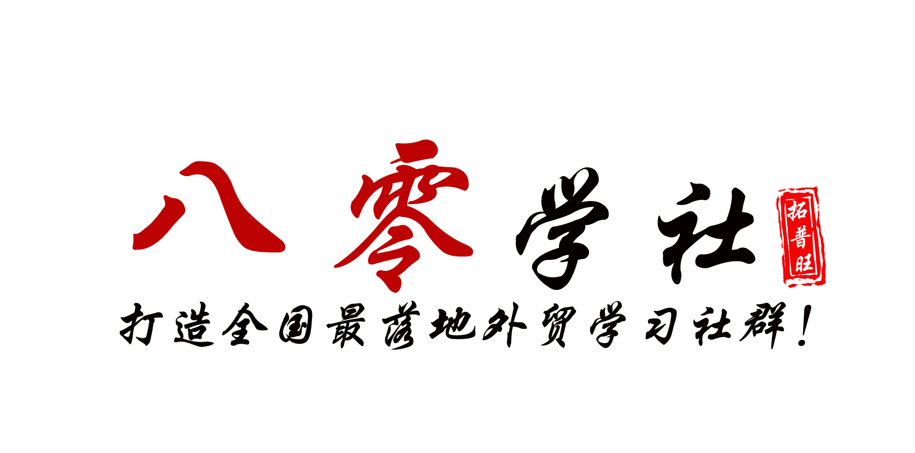 八零学社logo-新.png